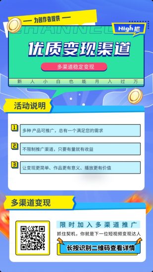 high推注册方法步骤流程：high推新用户注册加入邀请码948095-汇一线首码网