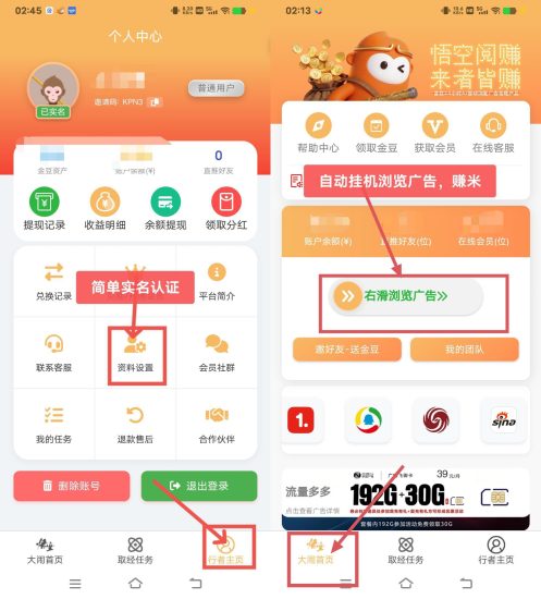悟空阅读,零撸不需要开会员、自动褂机浏览广告-汇一线首码网