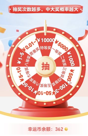 幸运城纯零撸, 每天6个广告,抽奖赚现金!-汇一线首码网