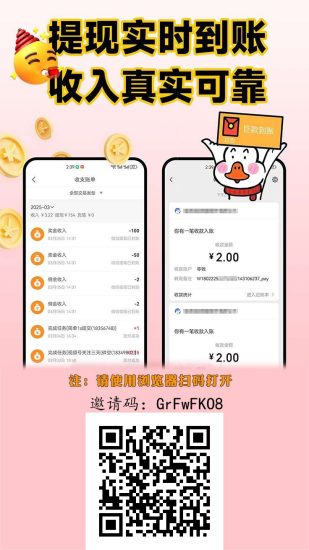 趣任务零撸,悬赏加上墙 模式,保底收益高,新品上线-汇一线首码网