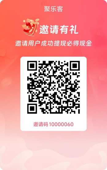 首码,聚乐客看广告每个广告几分到1元1元起提-汇一线首码网