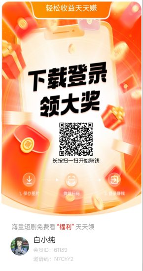 【视告星球】零撸广告赚,保底收益高,放水中,团队模式-汇一线首码网