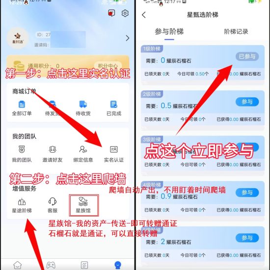 星小助零撸，上墙模式，保底收益高。-汇一线首码网