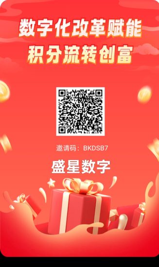 《盛星数字》数字商城 资产上所 市场稳定22秒卖！-汇一线首码网
