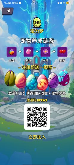 免费撸POL数量1300枚宝力梦首码注册送宠物签到解锁可提现截止6月1日-汇一线首码网