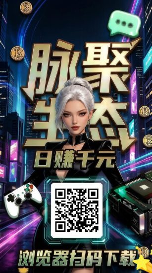 脉聚零撸生态首码,火爆全网不投1分钱-汇一线首码网