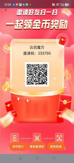 天启魔方首码,零撸广告赚,保底收益高,放水中,拉新奖励-汇一线首码网