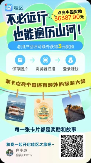 〖哇区〗零撸广告赚，保底景区玩法收益高，放水中-汇一线首码网