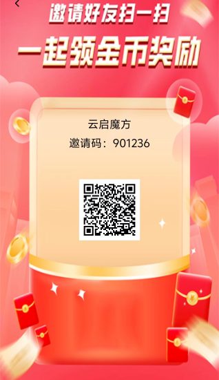 首码零撸云启魔方APP,每天放水-汇一线首码网