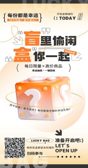 【斯耀盲盒】零撸保底盲盒,新品上线,拉新奖励-汇一线首码网