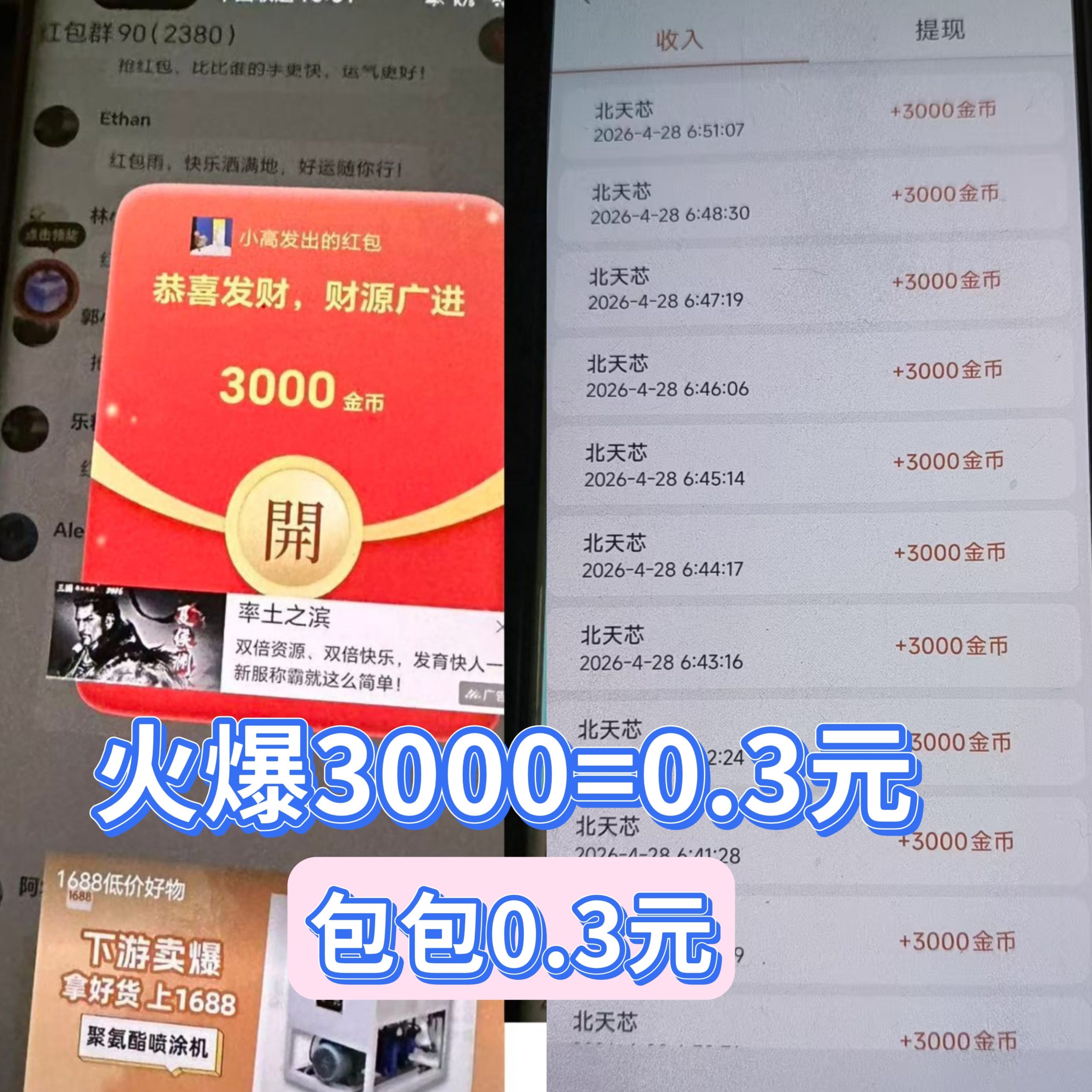 57eacd743f20260428110429