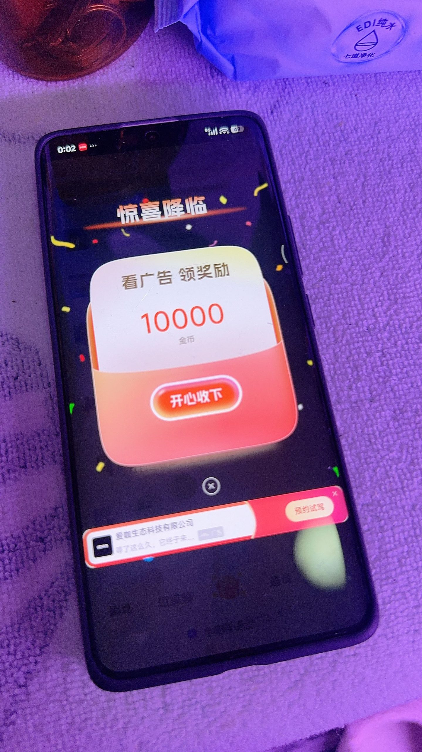 笔芯首码看广，简单零撸 无需投资每日收益说明-汇一线首码网