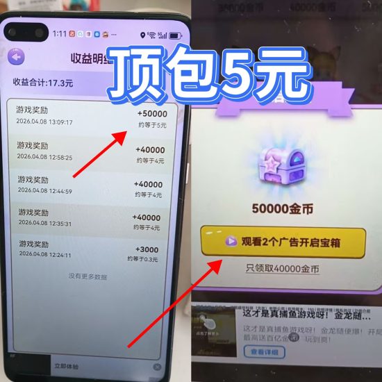 尚玩甜品今日爆收益!金b疯涨-汇一线首码网