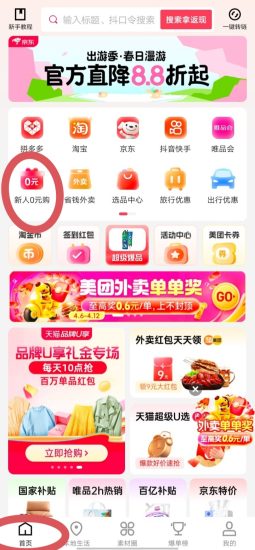 乐买买:一边省钱一边赚钱,这才是2026年该有的消费方式!-汇一线首码网