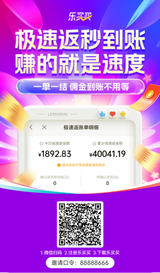 工资4K生存指南:靠乐买买每月“偷”省1500+,附保姆级教程-汇一线首码网