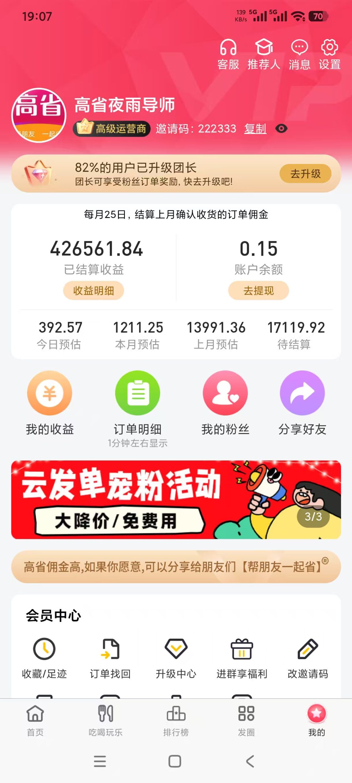 高省怎么合规收益来源(新手必看·实操版)-汇一线首码网