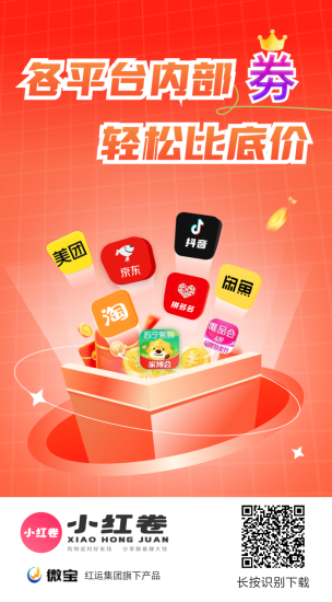 小红卷APP和同类平台对比优势有哪些?-汇一线首码网
