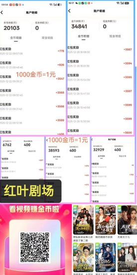 红叶剧场,免费赠养机教程-汇一线首码网