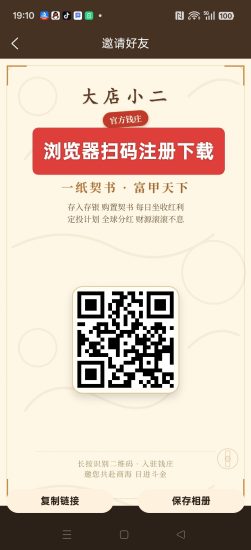 大店小二,预热,纯零撸可玩,每天点一下签到-汇一线首码网
