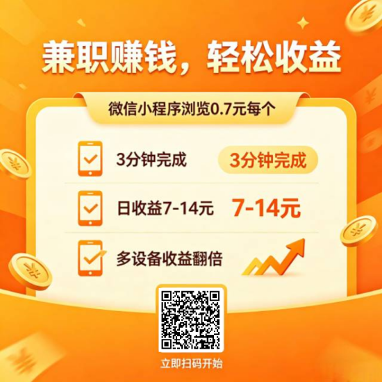 首码兼职平台,两个设备可翻倍收益,任务教程-汇一线首码网