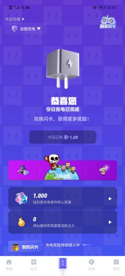 充电兽,0撸,首码无广告,简单实名。-汇一线首码网