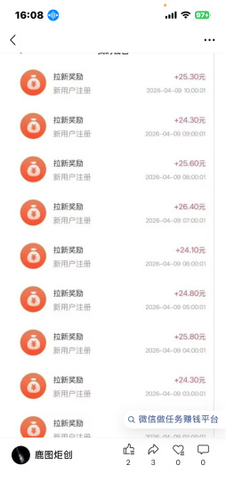 首码圈圈拉新,零撸赚米!-汇一线首码网