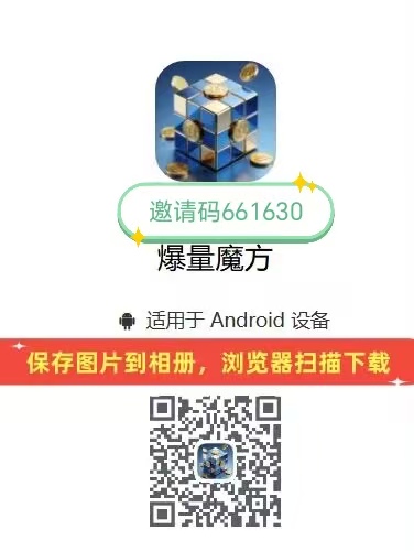 2026零成本副业推荐：爆量魔方多开攻略，适合学生/宝妈的碎片化赚米方案。-汇一线首码网