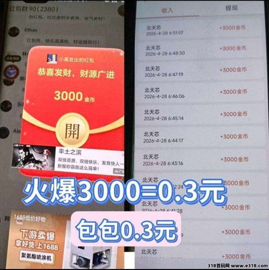0撸界的“天花板”!无需养机,官方狂撒补贴!0.3元秒提现-汇一线首码网