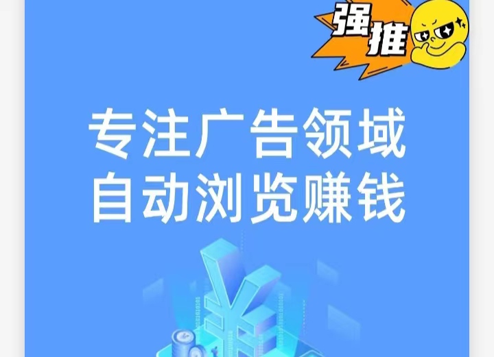 手机后台运行就能轻松躺赚？智能云手机广告挂鸡加鸡腿-汇一线首码网