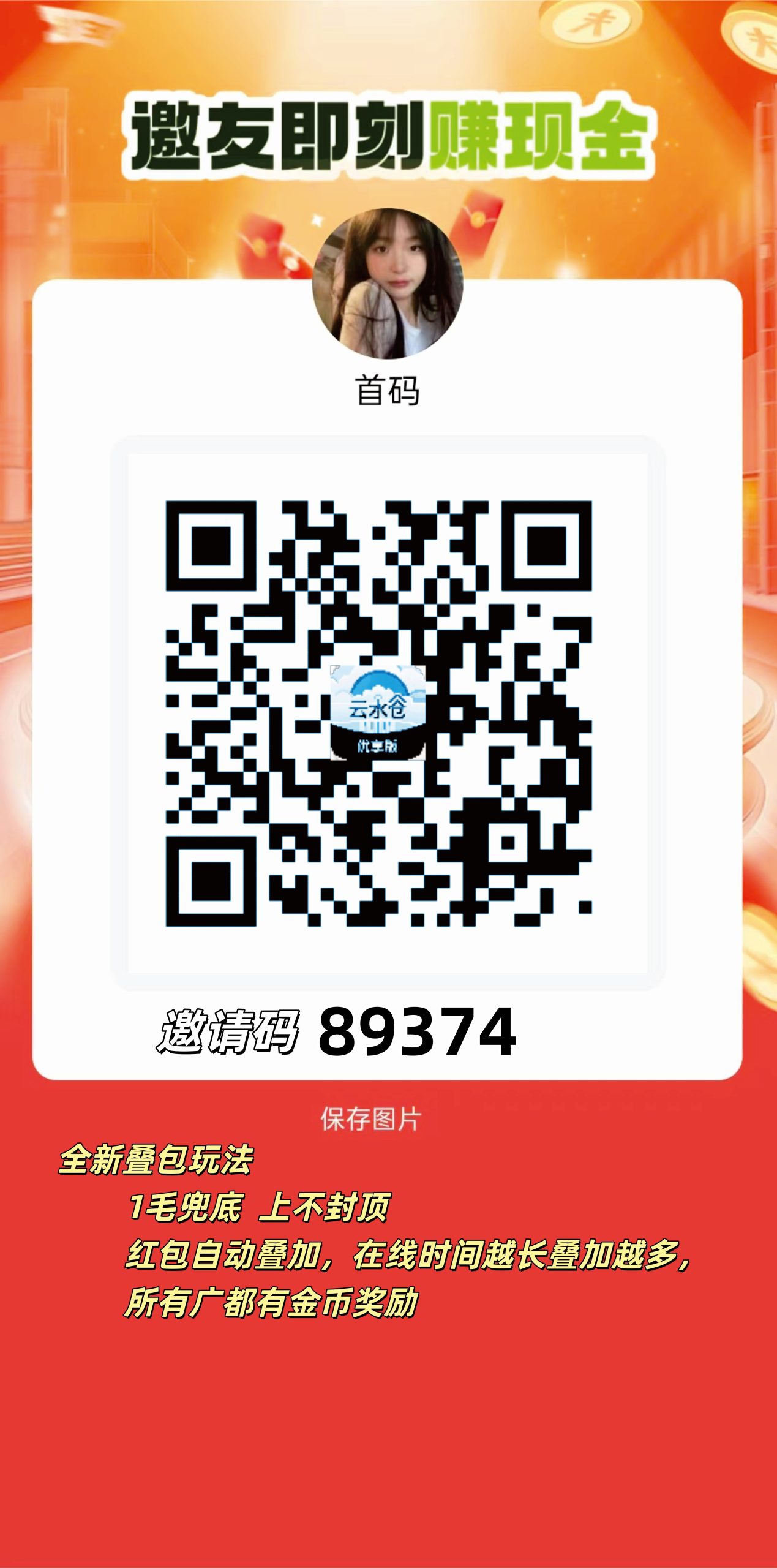 首码刚刚出看保底，看广告。-汇一线首码网