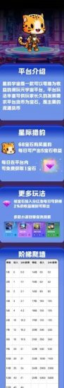 星豹宇宙,0撸,首码无广告,简单实名。-汇一线首码网