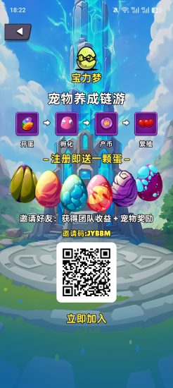 宝力梦,免费送只宠物,首码项目,零撸项目,速度上车-汇一线首码网