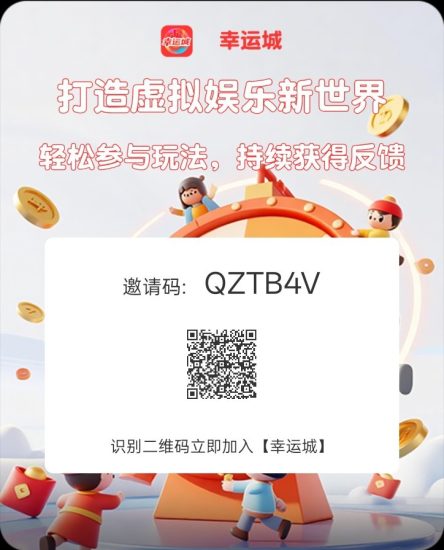 幸运城,零撸看广告赚+抽奖,新品上线,注册奖励-汇一线首码网