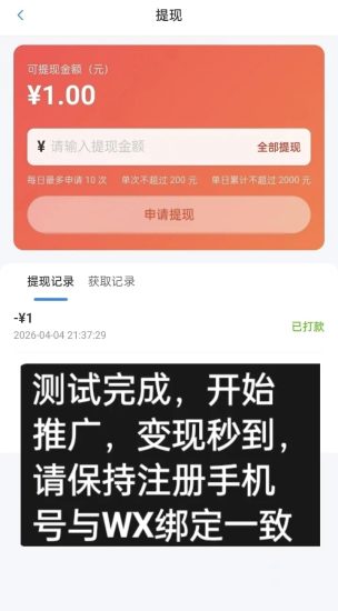 首码京鳞子看广告视频得金b、社区生活、电子商城，现正预注册-汇一线首码网