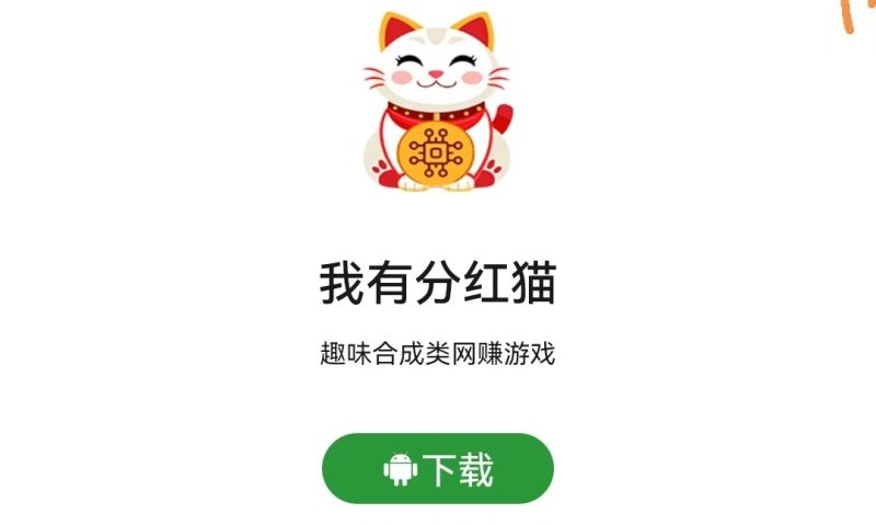 我有粉红猫合成游戏，今日多次提现已经到了-汇一线首码网