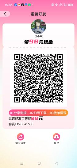 〖老表剧场〗零撸广告赚,放水中,拉新奖励,高额补贴,新品-汇一线首码网