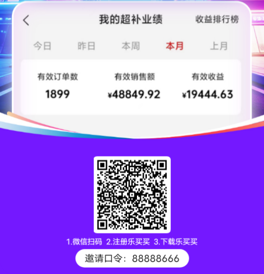 乐买买新人口碑实测:首单免费+长期省钱,这波羊毛很稳-汇一线首码网