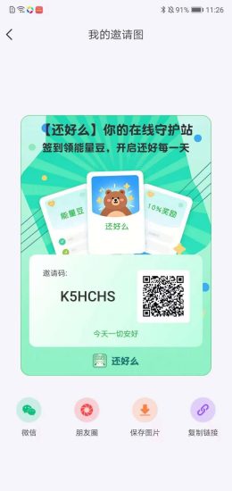 首码开发提现(还好么)每天签到即可,无门槛提现秒到-汇一线首码网