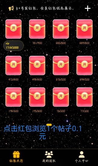 红包世界，浏览赚米一条0.1元，还能发项目引流-汇一线首码网