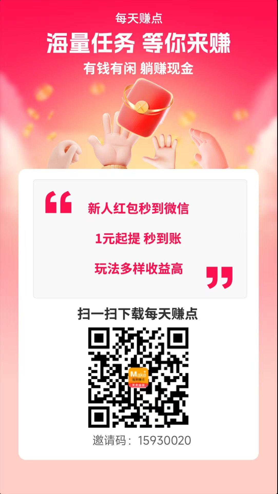 85aeb9b63520260401204910