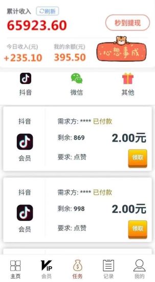 云创客视频种草代发，每天可发，天天提米-汇一线首码网