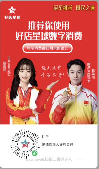好店星球首码零撸矩阵式公排滑落三三复制公排滑落每天得两节点!-汇一线首码网
