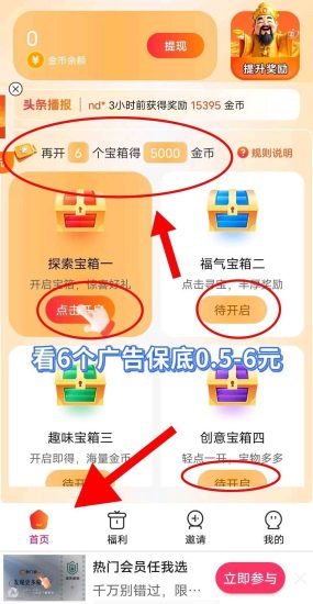 带保底星河汇盈首码一轮0.5-6元-汇一线首码网