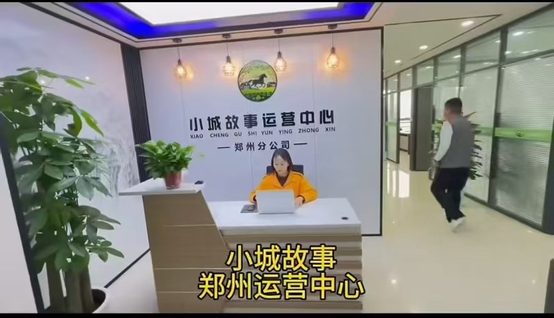 【小城故事】可零撸-汇一线首码网