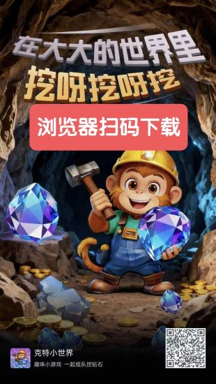 克特小世界,新零撸项目-汇一线首码网