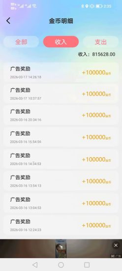 首码七彩看6个广告1-10米一轮-汇一线首码网