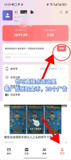 讯氪智工新品上线,自动涨金币,1元起提-汇一线首码网