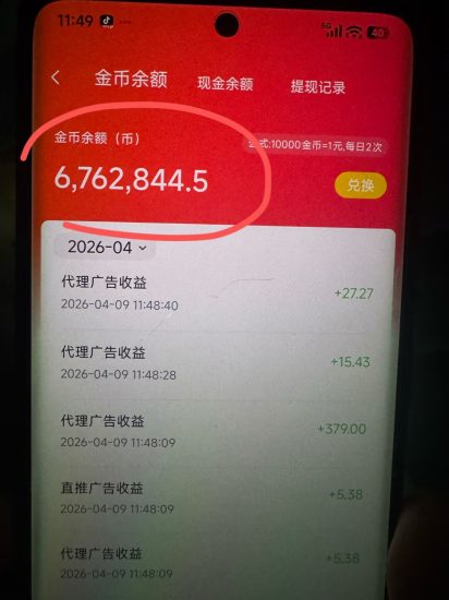 提现狂补!言之有物短剧,顶包6666金币,官方新教程,领取-汇一线首码网
