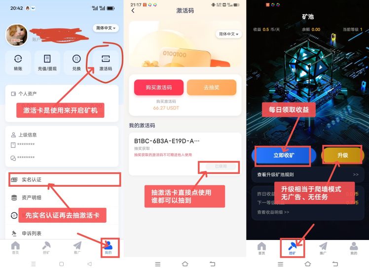 零撸【daily1%】刚上线！矿机模式没广告一键领取。-汇一线首码网