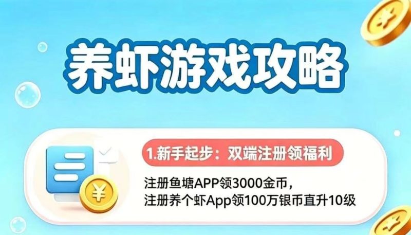 免费养龙虾当天就能有收入，后续躺赚3年-汇一线首码网